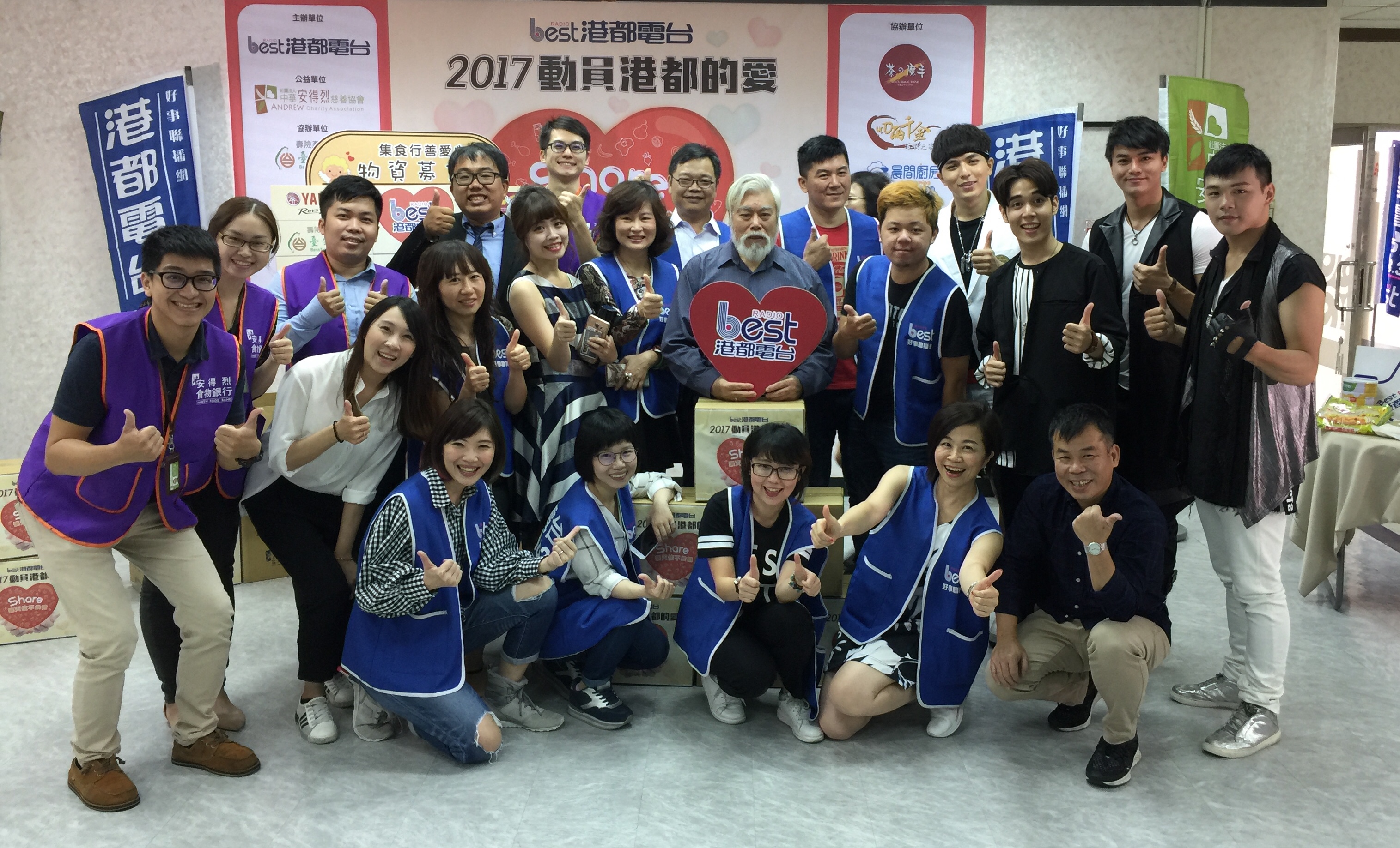 2017動員港都的愛「愛-SHARE 讓天使不挨餓」開跑摟~