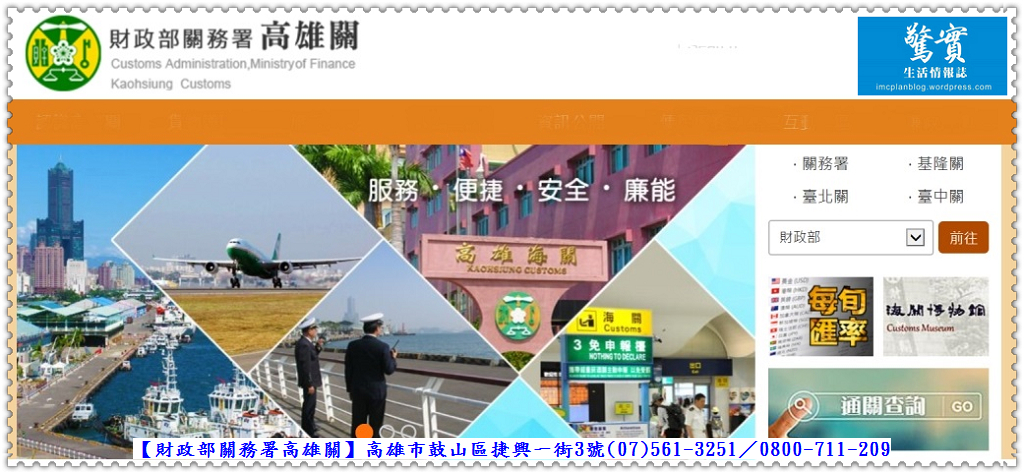 高雄關7/12私貨及逾期貨標售／生活情報