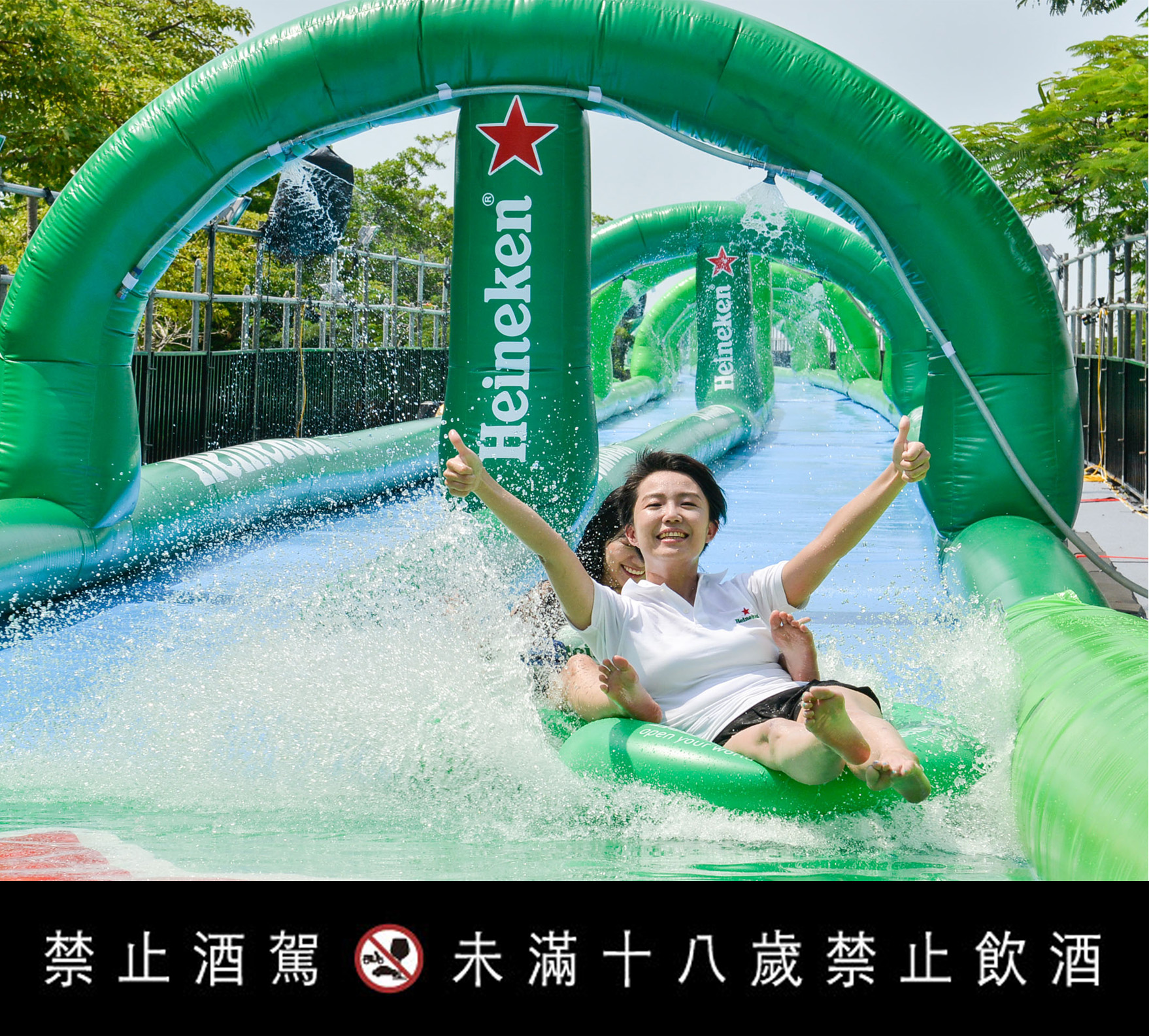 《海尼根世界城市滑水道》要大家滑起來！ 只有10天！城市鬧區中的世界級玩水體驗！