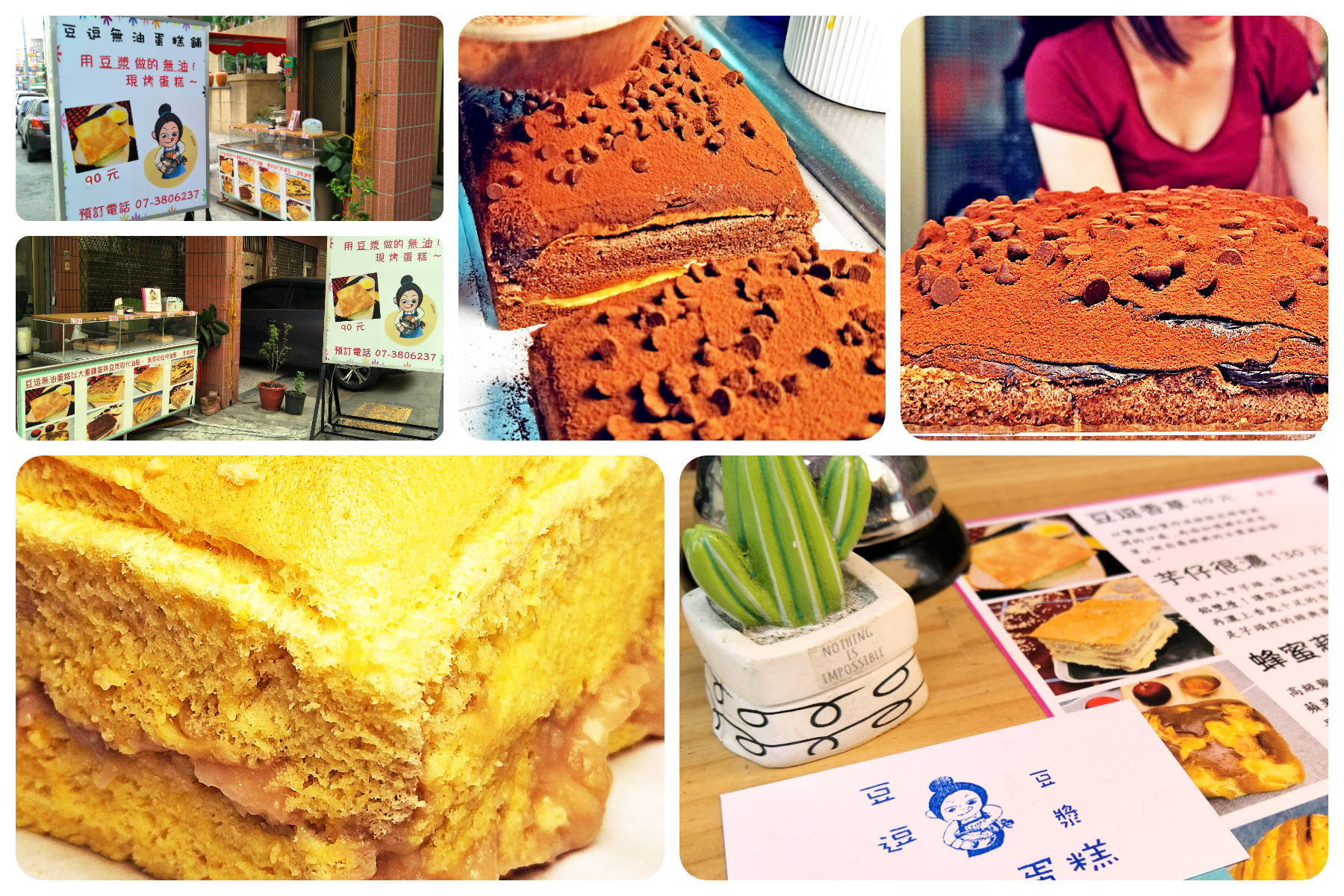 【高雄三民】在北高雄的巷內 找到以豆漿及雞蛋為基底 正妹經營的豆逗無油蛋糕舖 找回最初的烘焙本質