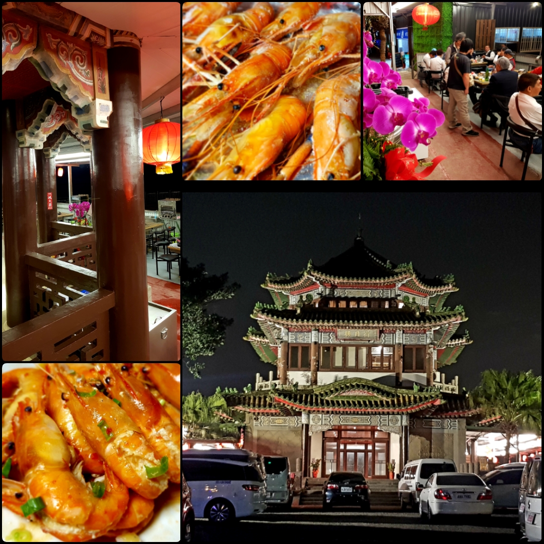 【高雄澄清湖畔】吃蝦 轉運添財超高cp 尾牙聚餐首選 得月樓蝦王國(文長)