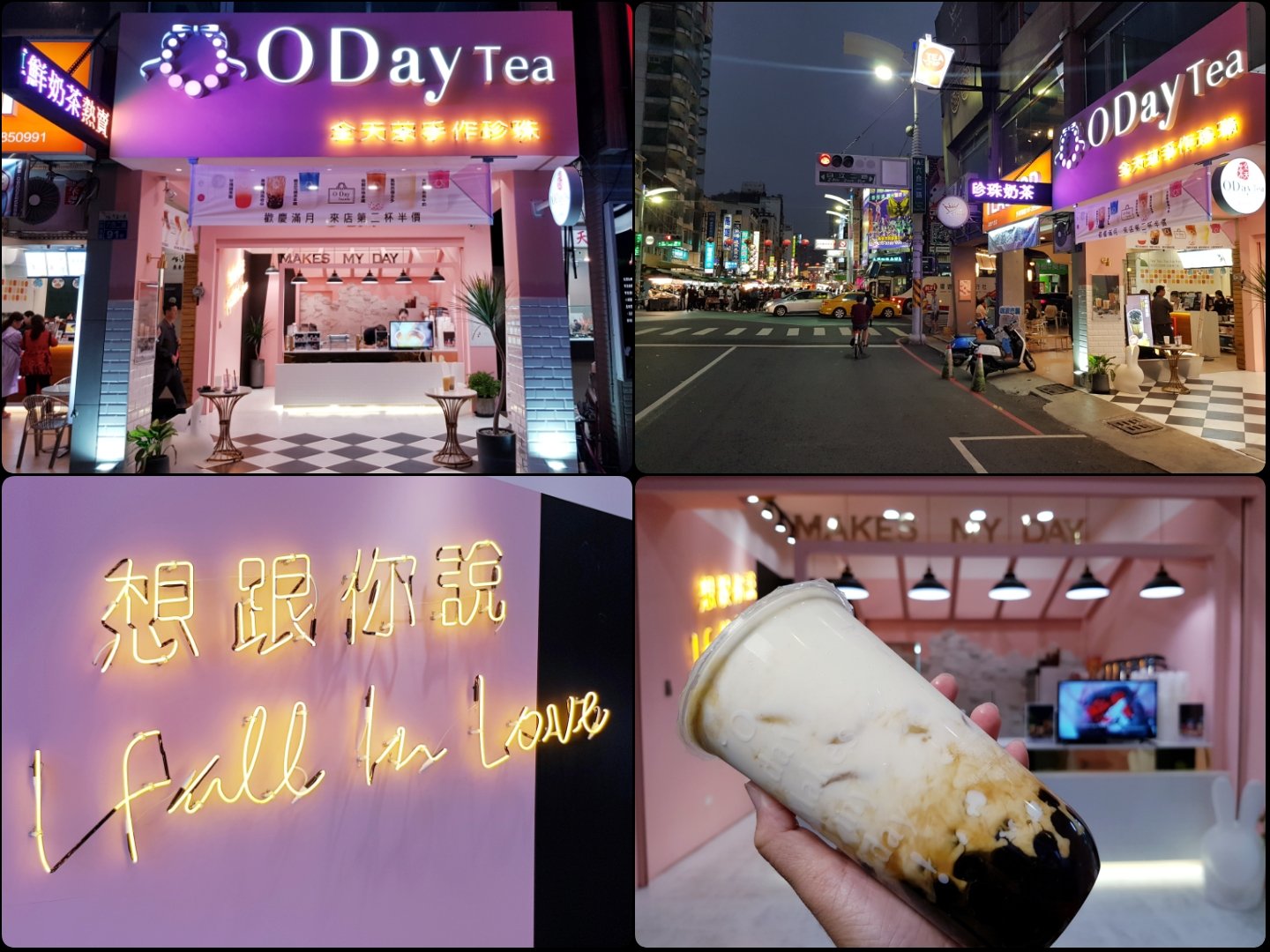 【高雄六合】奇幻飲品推薦 在涼爽天氣的城市中找到花卉紛飛 O Day Tea taiwan