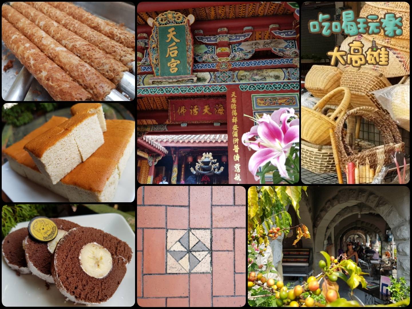 【高雄旗山】旗山老街 特色必吃與巴洛克街景一日遊