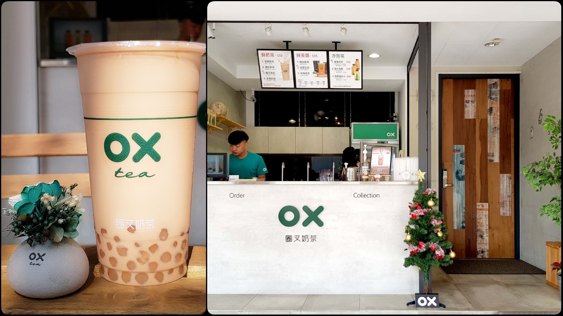 【高雄鹽埕】高雄的天氣 也太需要OX了！《OX圈叉奶茶》濃郁奶茶控&清爽奶茶控 網美文青必訪