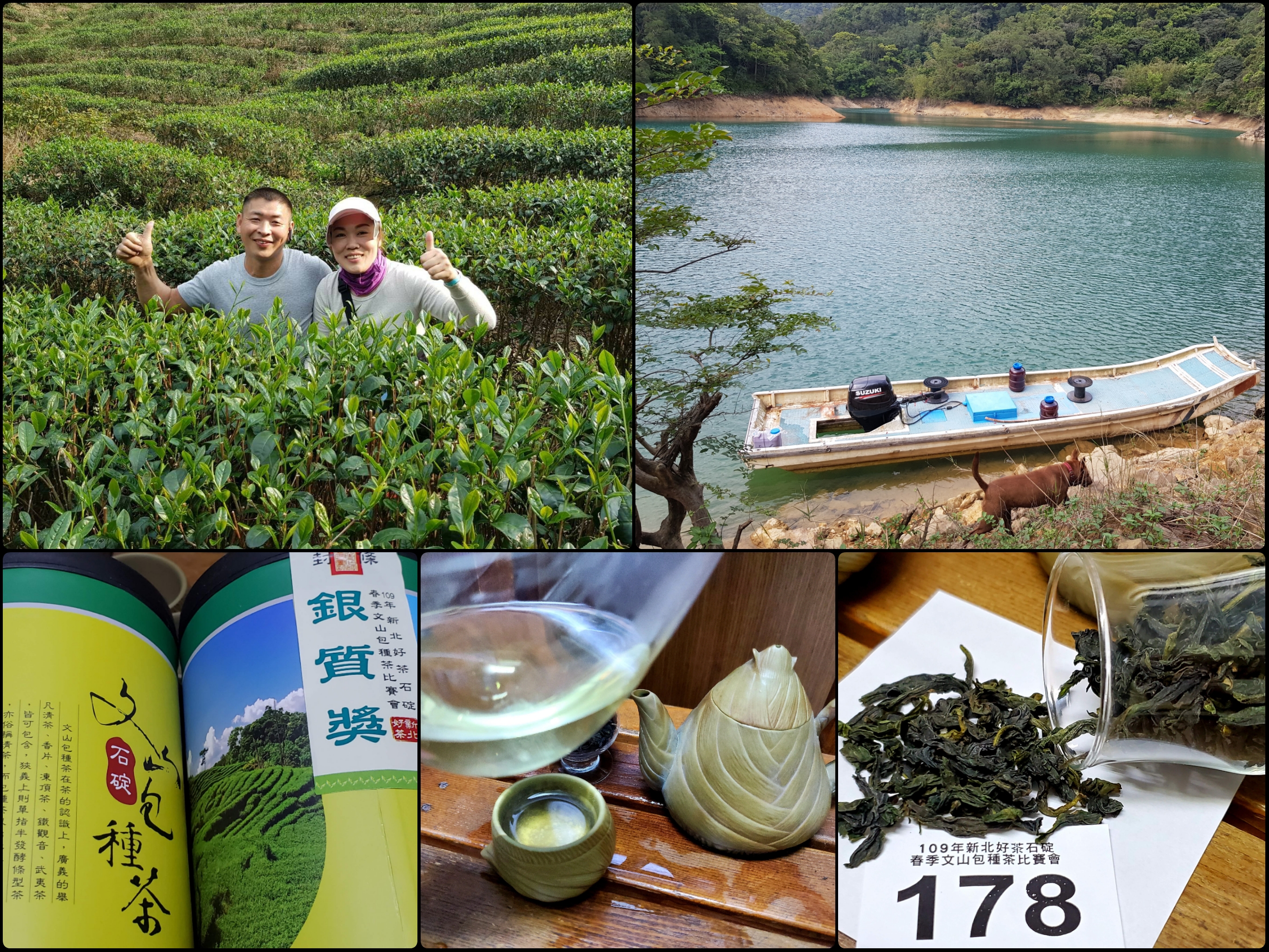 石碇區農會109春文山包種茶《迎春記茶坊》銀質獎比賽茶