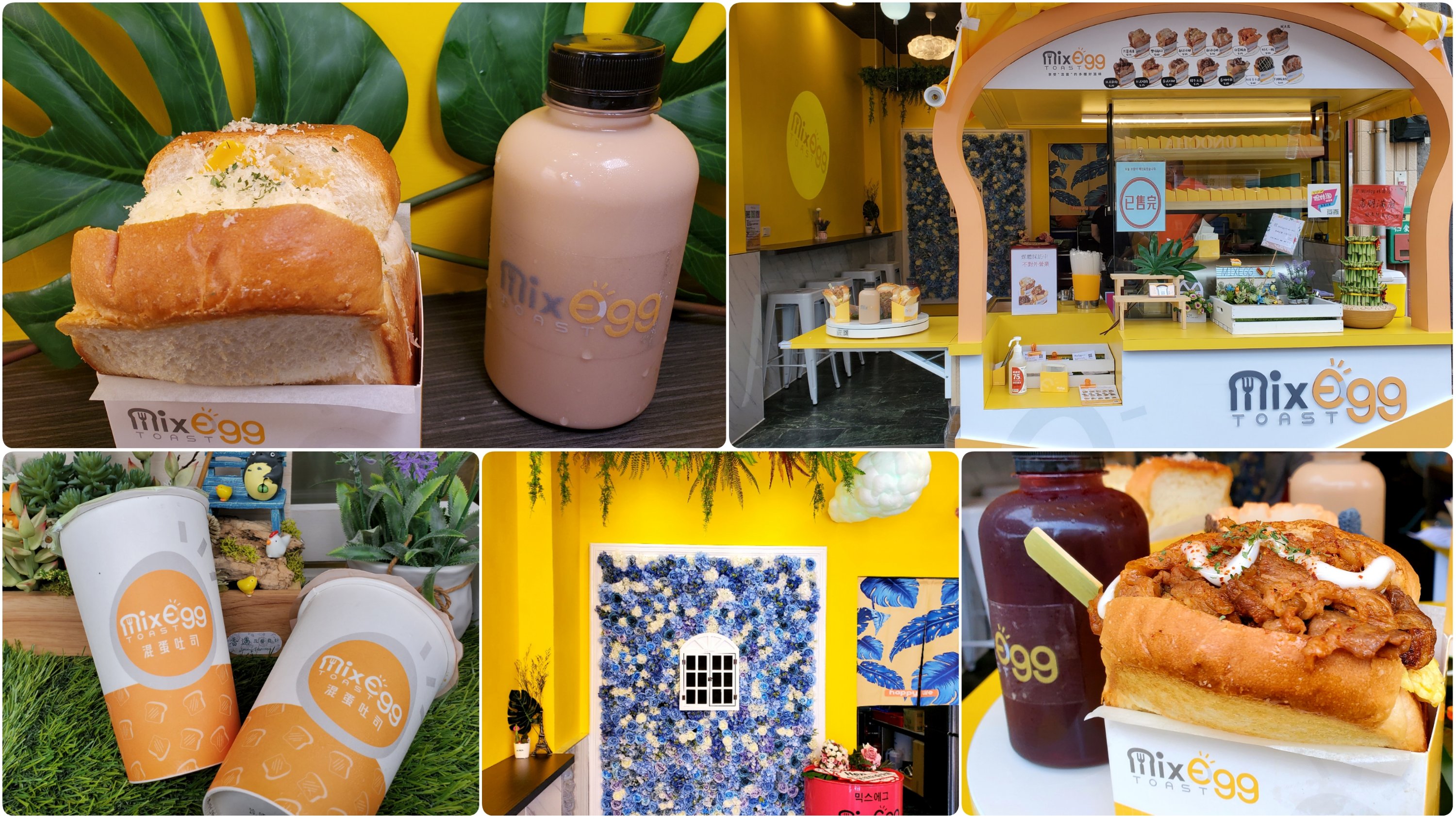 【Mix Egg高雄林園】一大早就能享受「幸福爆口」的大滿足，韓式早午餐 最夯滑蛋吐司vs.超好拍IG網美拍照牆，快揪打卡去！