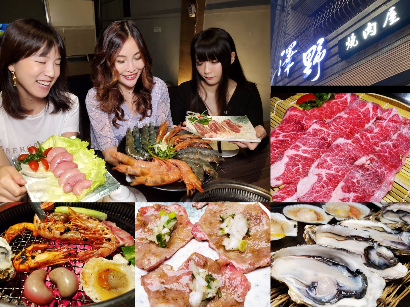 【高雄左營】2022澤野燒肉屋 絕妙美味cp值 高雄三民區エリアは肉の激戦区！值得再訪的回頭燒肉店，9大罕見食材爆表GET!!安いのに美味い焼肉食べ放題店!!價格可以安心的美味燒肉吃到飽店