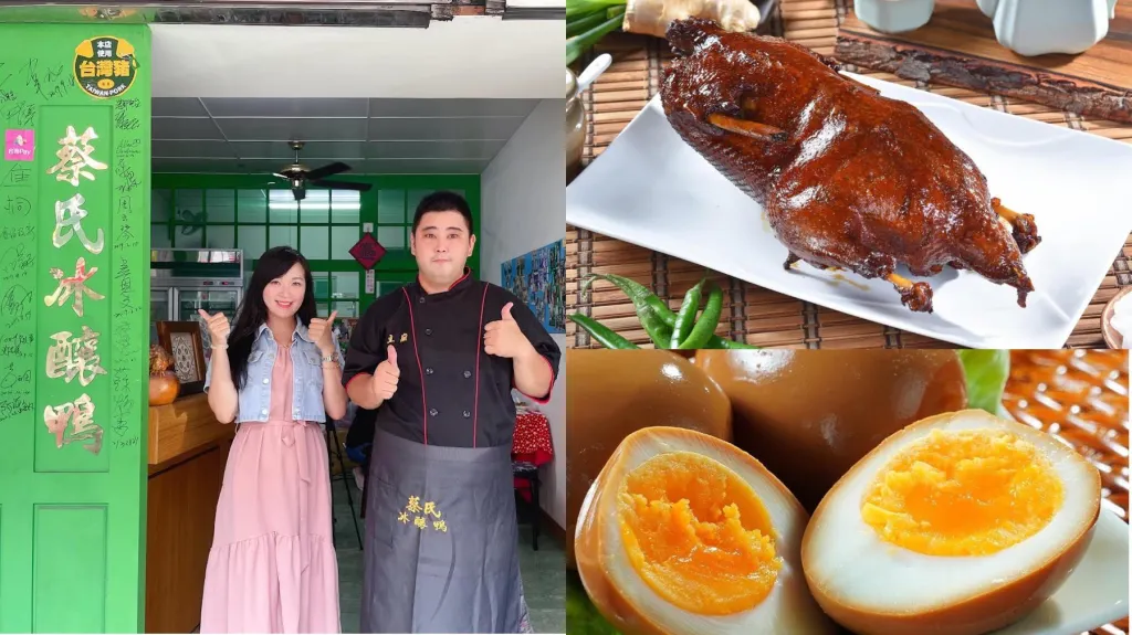 【高雄美食推薦】蔡氏冰釀鴨 傳承三代的左營眷村冰釀鴨  #宅配美食推薦  #中元普渡三牲 #中秋年節伴手禮 #高雄眷村美食必吃