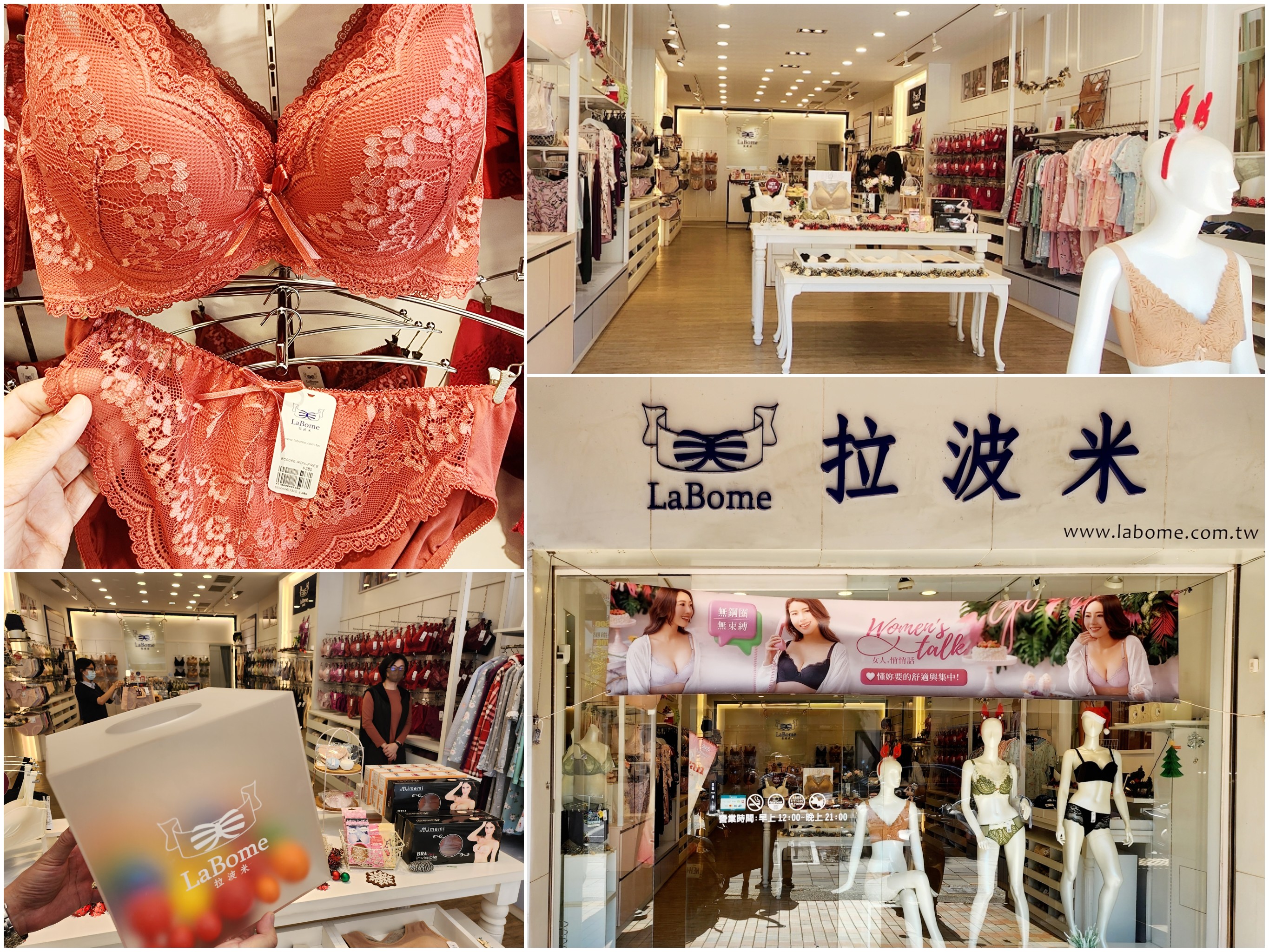 沒穿過 拉波米 LaBome 的內衣，別說妳穿的名牌內衣有多舒適！拉波米-細緻絕美、集中拉提、包覆舒適！