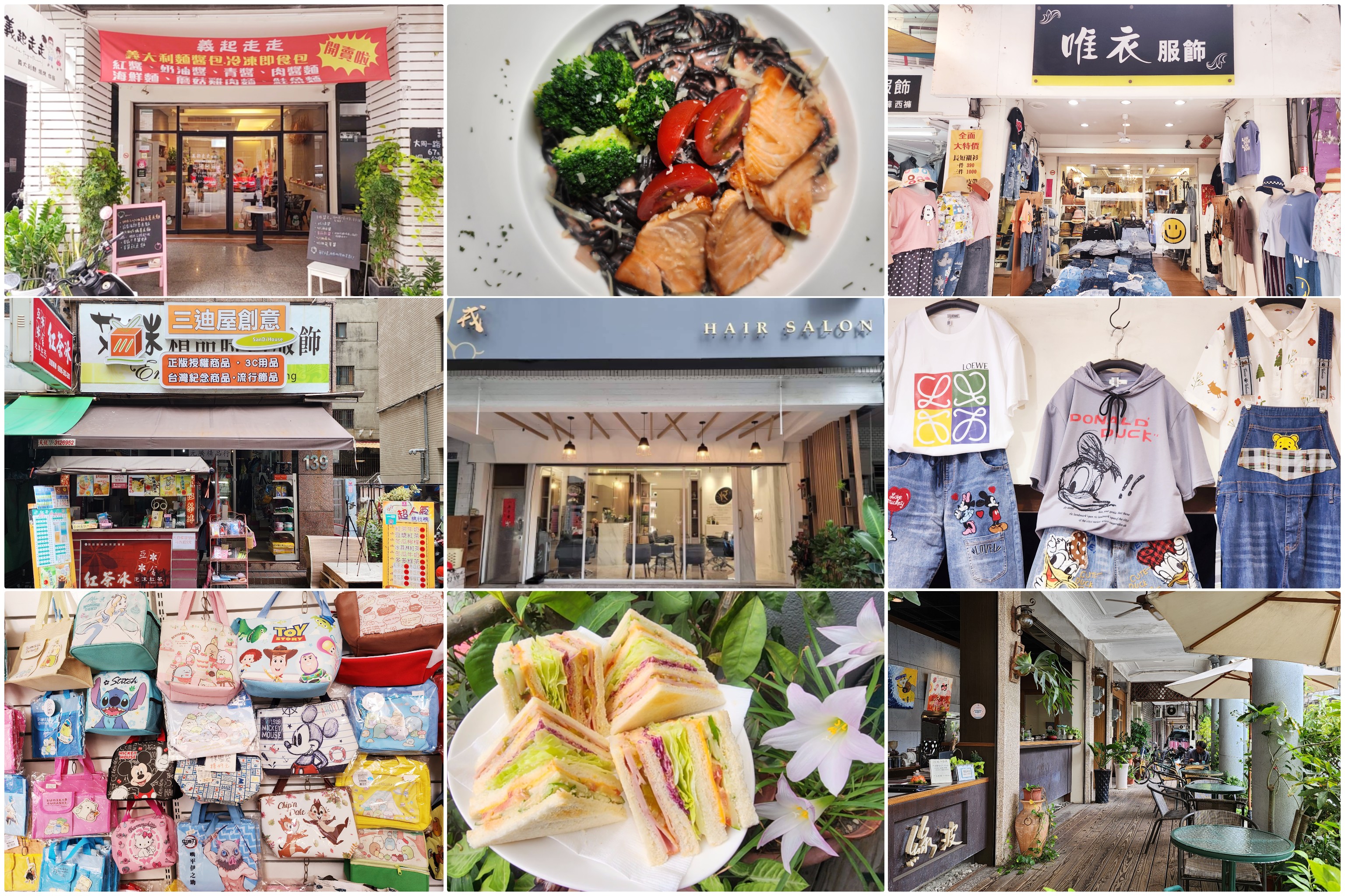 悠閒愜意 [南華觀光商圈/優質雲世代店家] 小貴婦的巷弄秘密基地！