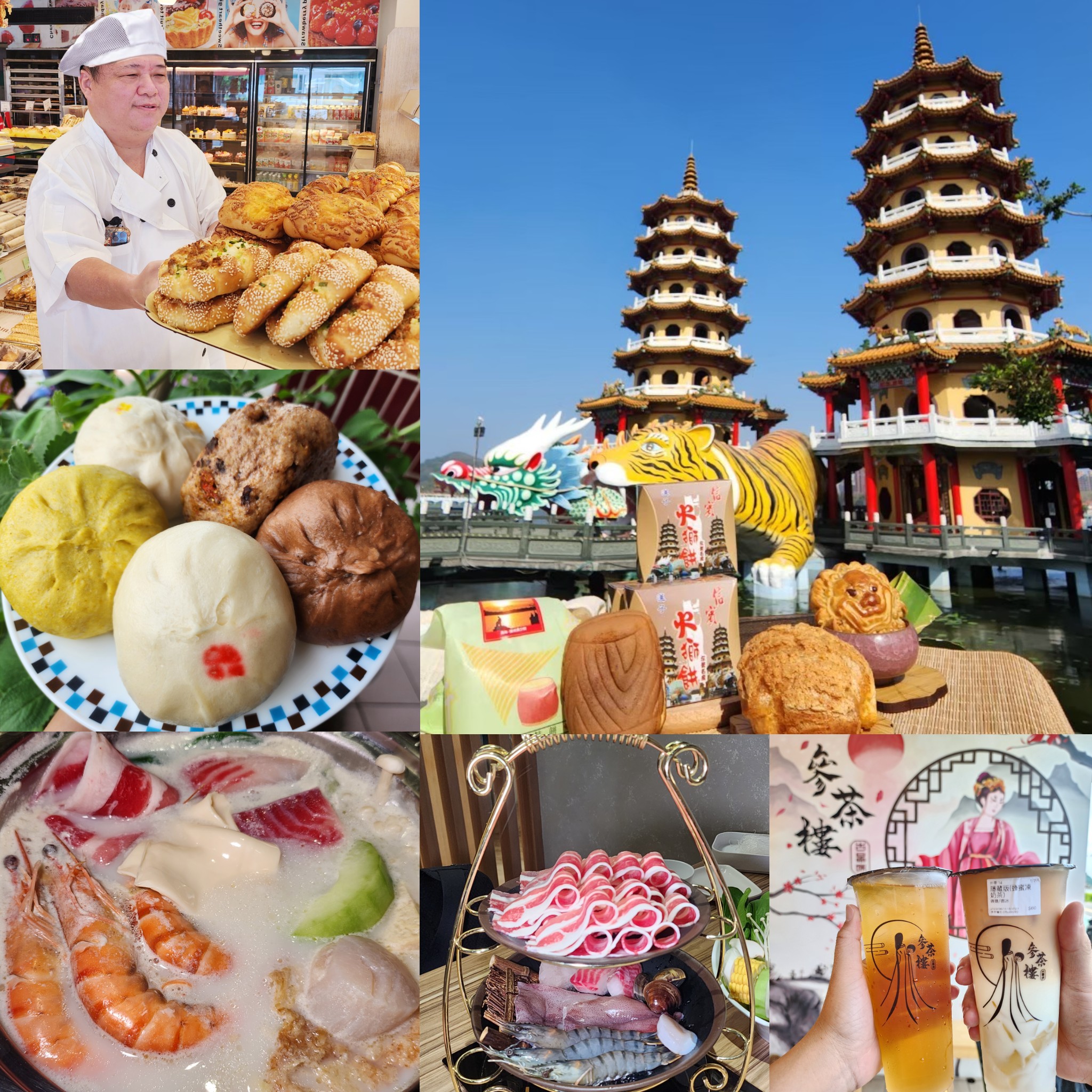 國際觀光〔台灣高雄必遊-蓮池潭〕雲世代商圈推薦質感店家：信賓伴手禮、參茶樓好喝、參鈷咚鍋物、南昌包子，搭配絕美地景與歷史古蹟，美好回憶全GET ！