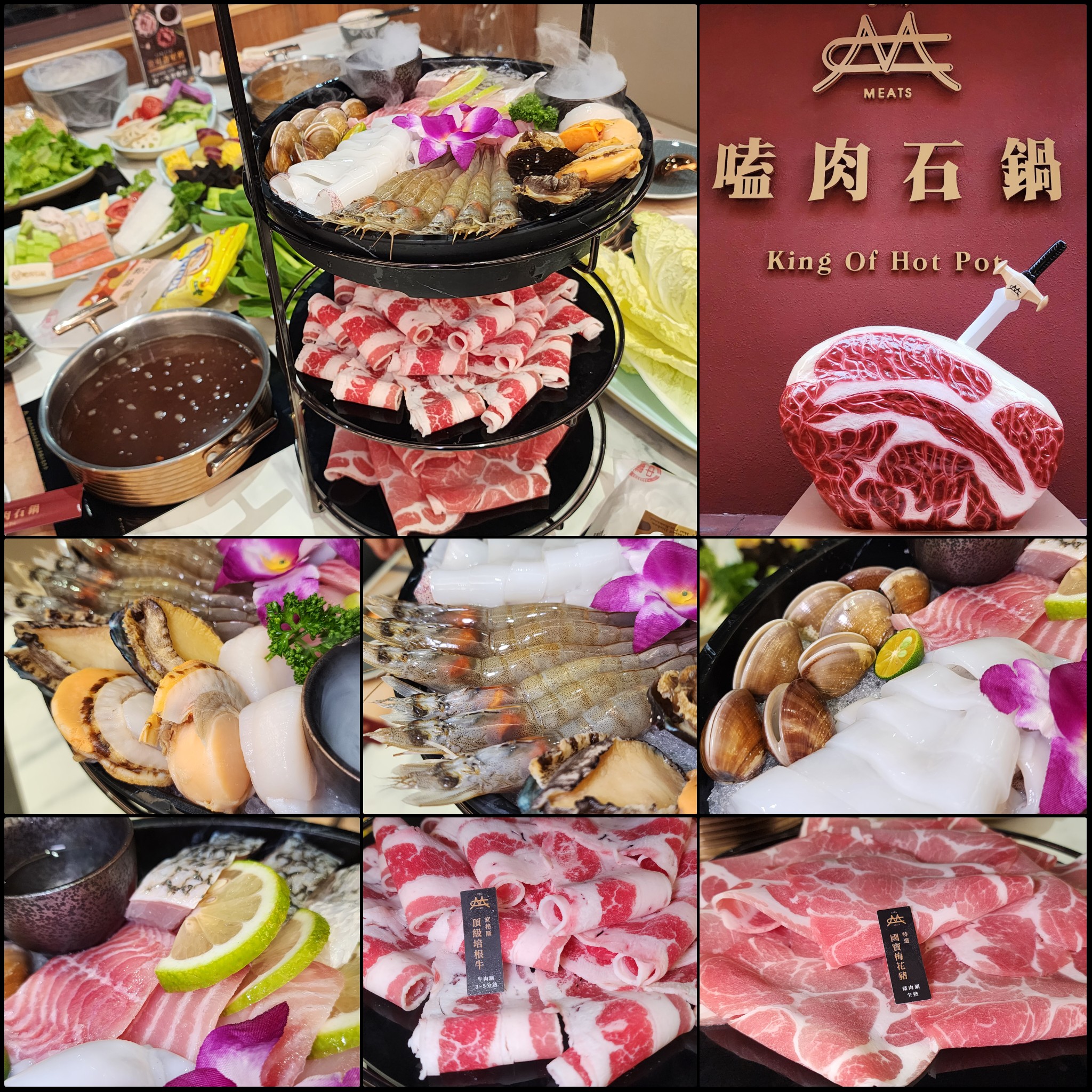 高雄美術東六街187號『嗑肉食鍋』高檔食材、獨門湯底、夢幻鮮蔬，專治挑剔歪嘴雞！C/P值超高！北高雄一級戰區吃到飽特搜！