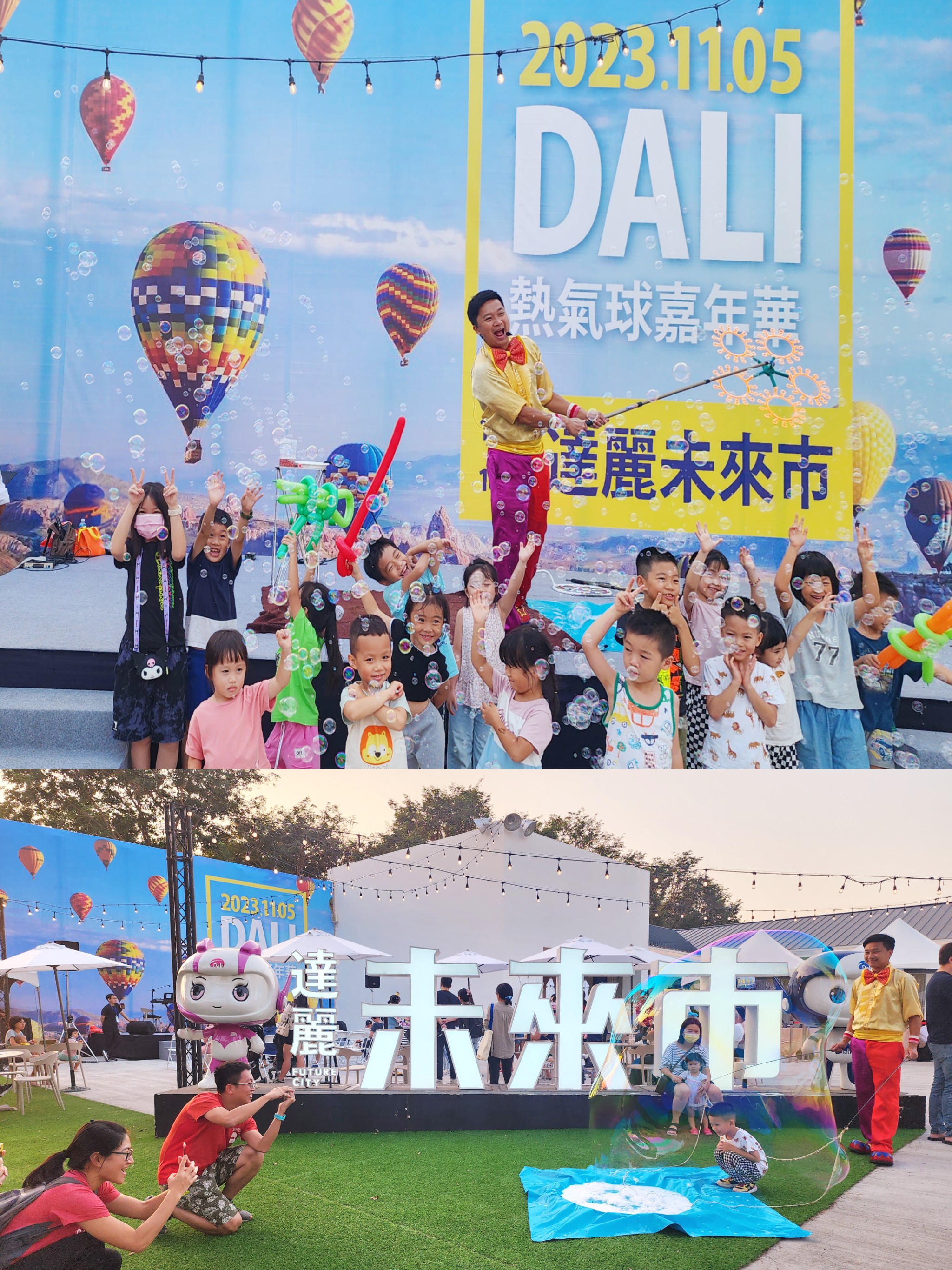 高雄的週末總會有驚喜！橋頭熱氣球嘉年華，在都市裡讓夢想起飛。『達麗-未來市』準備了真實熱氣球升空、氣球探險城堡、夢幻泡泡派對、各式特色攤車美食，捷運青埔站步行即可到達，讓您與家人輕鬆圓夢！