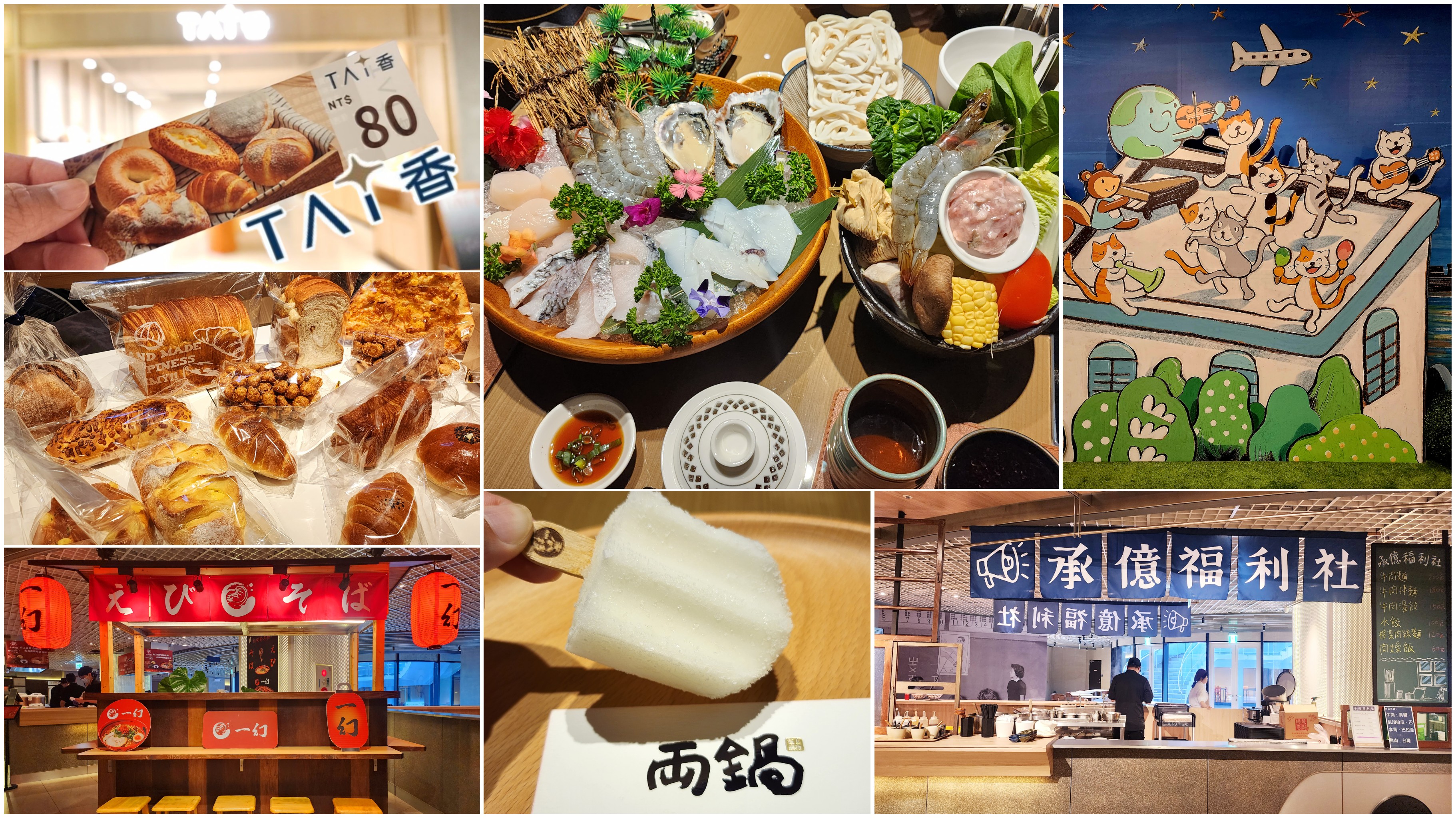 【幸福高雄氣質居】雅痞新貴漫活，親子互動增情誼，下班二小時舒心推薦！質感鍋物-両鍋、幸福麵包-TAI香、回憶童年-福利社、異國料理-一幻拉麵，漫活踩線實記。