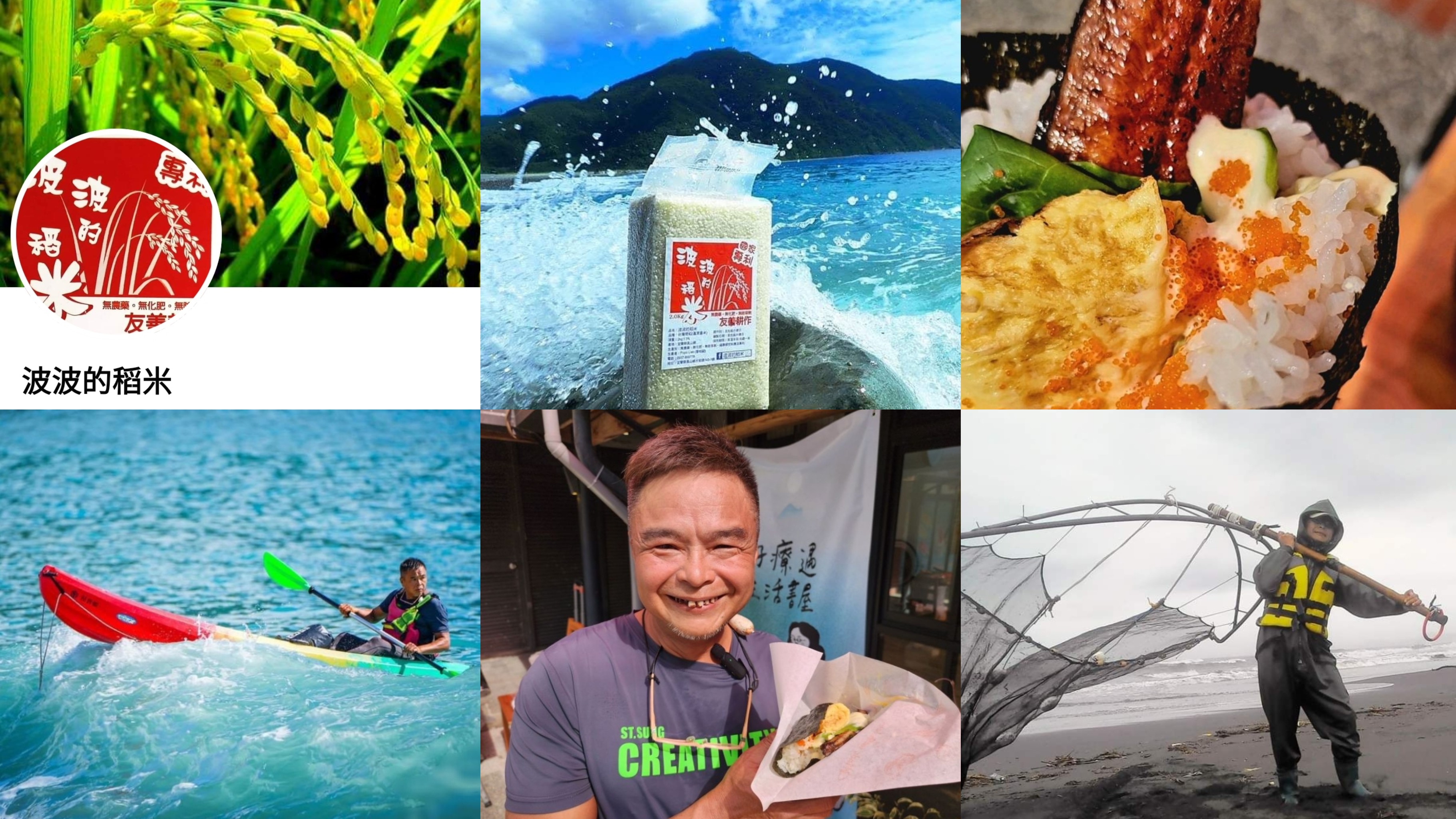 廖柚榆-popo是農夫！？為什麼要在蘭陽溪口捕鰻苗？還要會帶粉絲划獨木舟勇闖中央山脈起點一探絕美烏岩角？