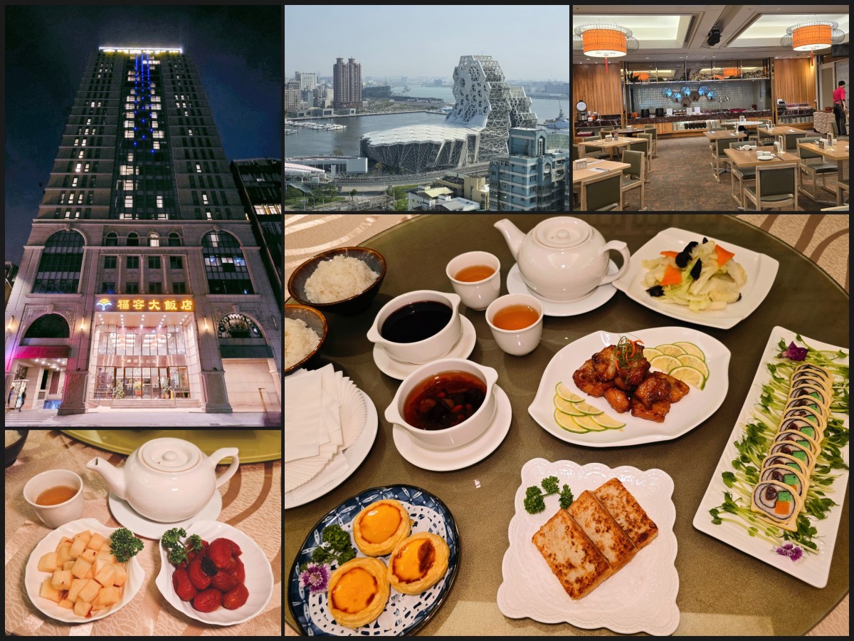 高雄福容-福園中餐廳｜食材最頂，滿足嘴刁閨蜜，嚴選五道式雙人套餐給舌尖極致寵愛！港點七選二、冷菜七選一、熱菜五選一還有時蔬、主廚特製甜品…宴客有面子，吃得健康福氣滿！